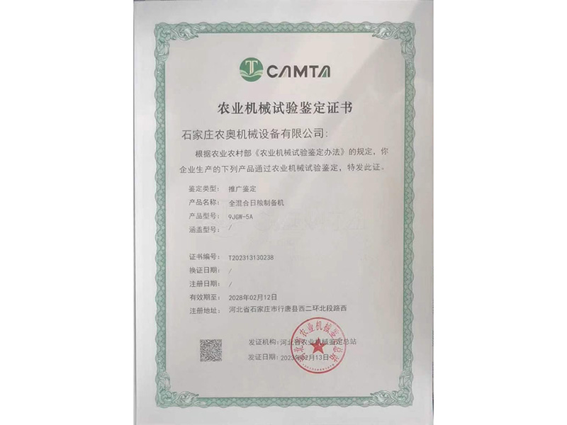 資質證書